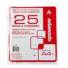 Файл 30. Файлы 30 мкм. Упаковка файлов. Файл-вкладыш а4. Вкладыш в упаковку.