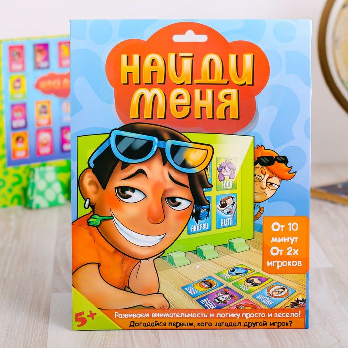 Настольная игра логическая да или нет &quot;Найди меня&quot;