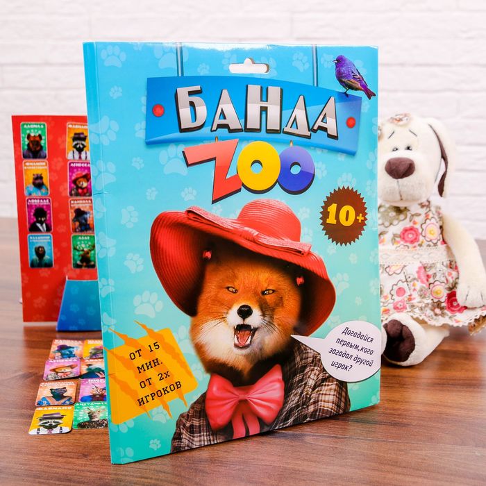 Настольная игра логическая да или нет &quot;Банда ZOO&quot;