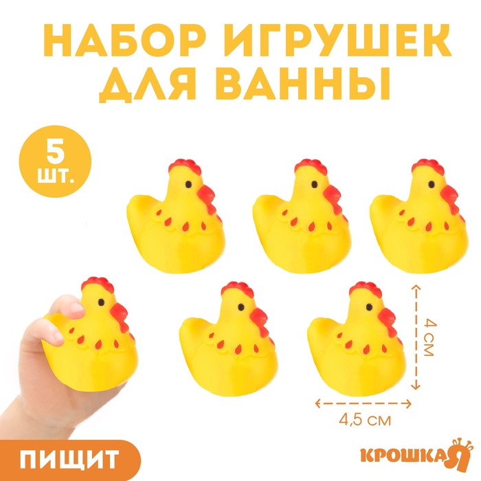 Игрушка-пищалка для ванны «Курочка»