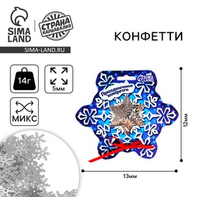 Конфетти «Снежинка», снежинки и кругляши цветные в Донецке