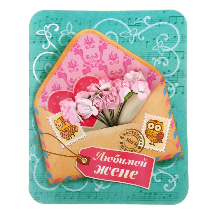 Картинки для любимой жене