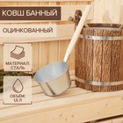 Bucket bath of 1.5 l, with wood handle