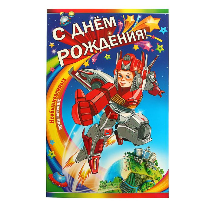 Картинки с днем рождения трансформеры, скучаю картинки