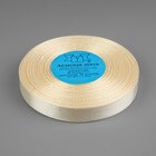 Лента атласная, 12 мм × 33 ± 2 м, цвет кремовый №008 1183663