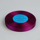 Лента атласная, 12 мм × 33 ± 2 м, цвет светло-лиловый №027 1183671