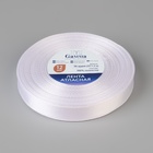 Лента атласная, 12 мм × 33 ± 2 м, цвет белый №001 1183656