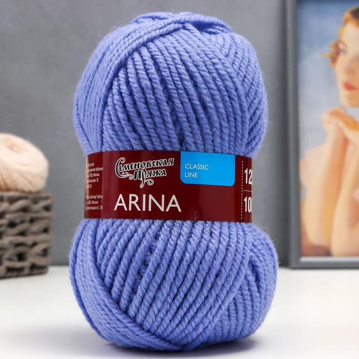 Пряжа Arina (АринаПШ) 50% шерсть, 50% акрил 123м/100гр (955 гиацинт)