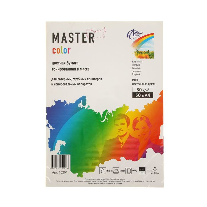 Бумага цветная А4 50л Mix Pastel, ассорти 5 цветов по 10 листов, 80г/м2