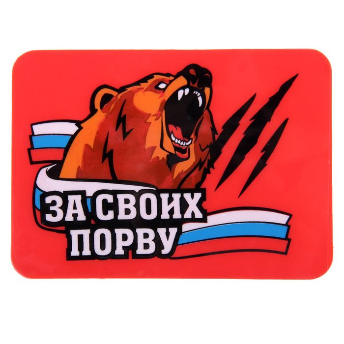 Картинки, открытка я за тебя всех порву