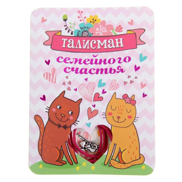Открытки, открытка талисман удачи