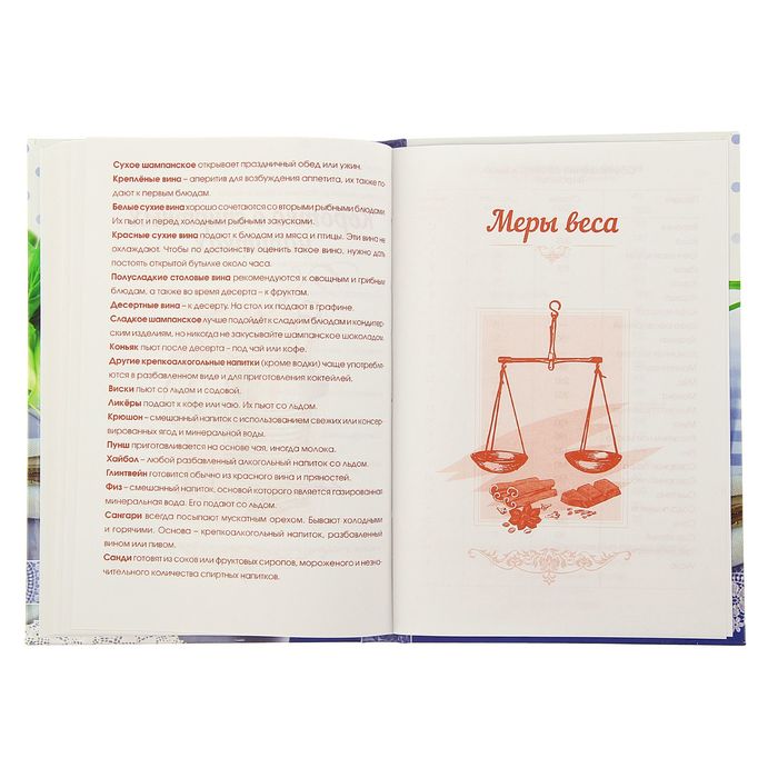 Книга для записи кулинарных рецептов А5, 80 листов "Приятного аппетита"