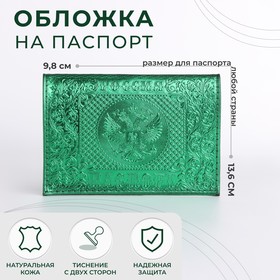 {{photo.Alt || photo.Description || 'Обложка для паспорта, металлик, цвет зелёный'}}