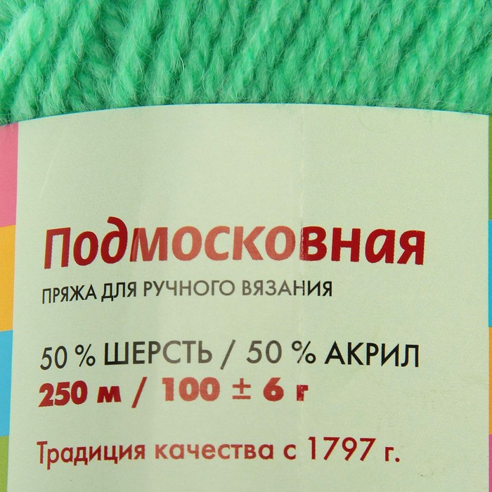 Пряжа "Подмосковная" 50% шерсть, 50% акрил 250м/100гр (0057, светлый салат)