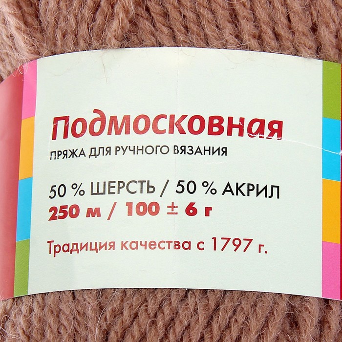 Пряжа "Подмосковная" 50% шерсть, 50% акрил 250м/100гр (1638, верба)
