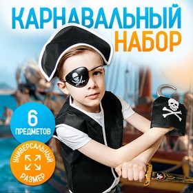 Карнавальный костюм «Пират», 6 предметов: шляпа, жилетка, наглазник, кортик, крюк, кодекс в Донецке