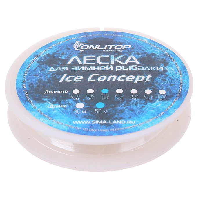 Леска Ice Concept d=0,10 мм , 50 м