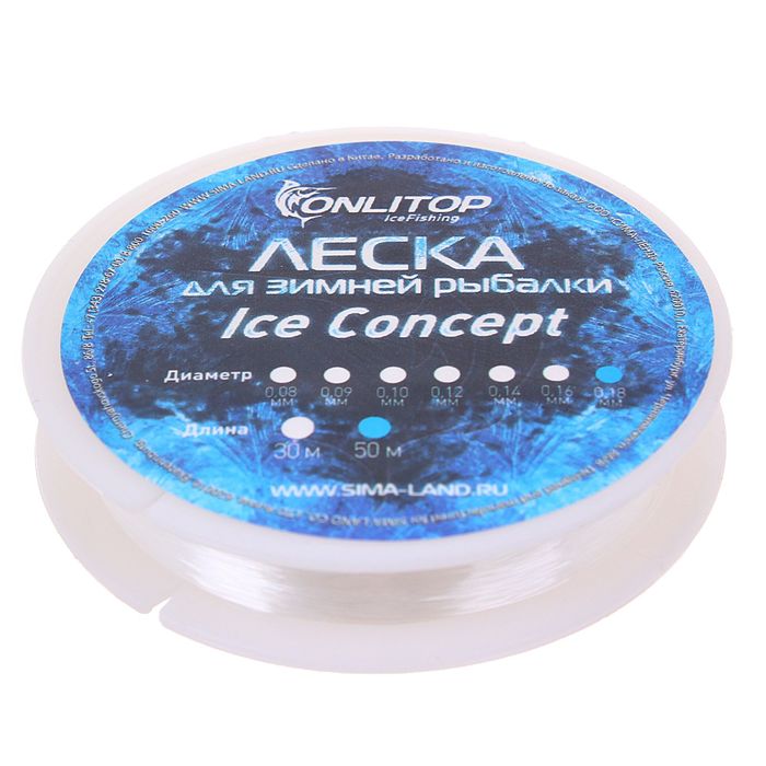 Леска Ice Concept d=0,18 мм , 50 м