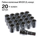 Гайки колёсные JN-302, 12x1.5, 32 мм, конус, набор 20 шт + ключ, хром Гайки колёсные JN-302, 12x1.5, 32 мм, конус, набор 20 шт + ключ, хром