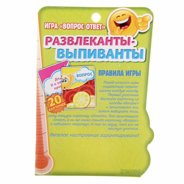 Игра вопрос ответ картинки