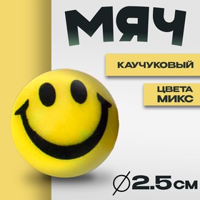 Мяч «Смайлик», 2,5 см, цвета МИКС в Донецке