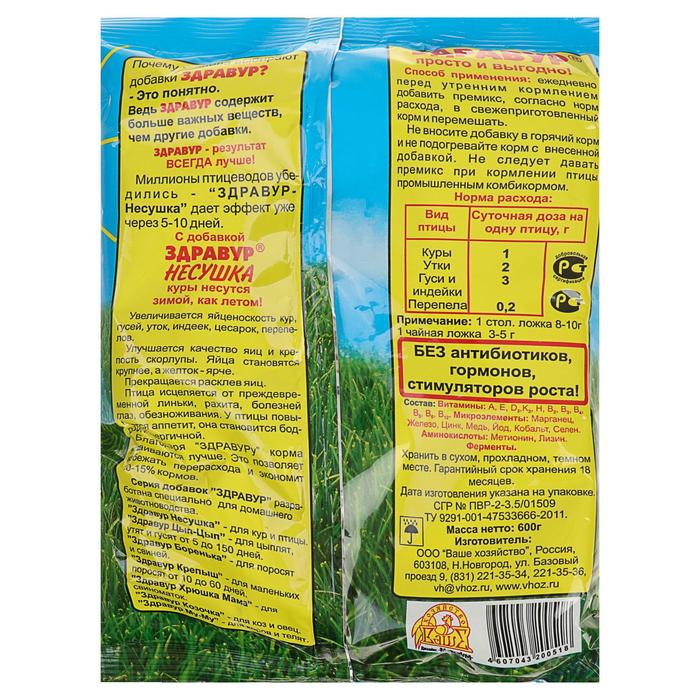 Премикс "Несушка", 600 г