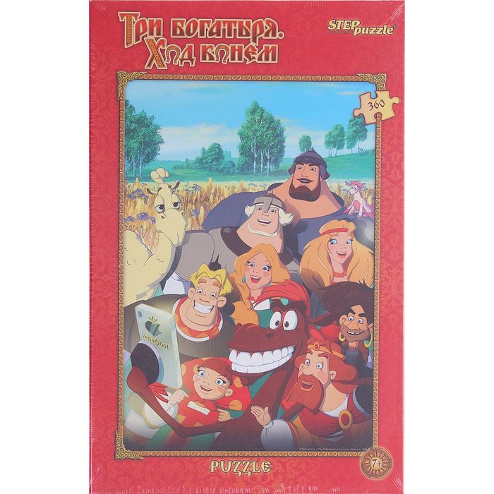 леонид 3 богатыря. 3 богатыря и принцесса египта илья муромец. три богатыря и принцесса египта 2017. три богатыря. 3 богатыря годы выпуска.
