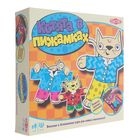 Настольная игра «Котята в пижамках» Настольная игра «Котята в пижамках»