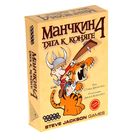 Настольная игра "Манчкин 4. Тяга к Коняге" Настольная игра "Манчкин 4. Тяга к Коняге"