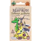 Настольная игра "Манчкин. Тайная Добыча" Настольная игра "Манчкин. Тайная Добыча"