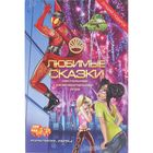 Настольная игра «Любимые сказки: Spider-boy» Настольная игра «Любимые сказки: Spider-boy»