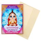 Волшебный блокнот исполнения желаний , 40 листов Волшебный блокнот исполнения желаний , 40 листов
