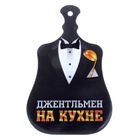 Доска разделочная «Джентльмен на кухне», 18 × 29 см Доска разделочная «Джентльмен на кухне», 18 × 29 см