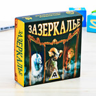 Настольная стратегическая игра «Зазеркалье» Настольная стратегическая игра «Зазеркалье»