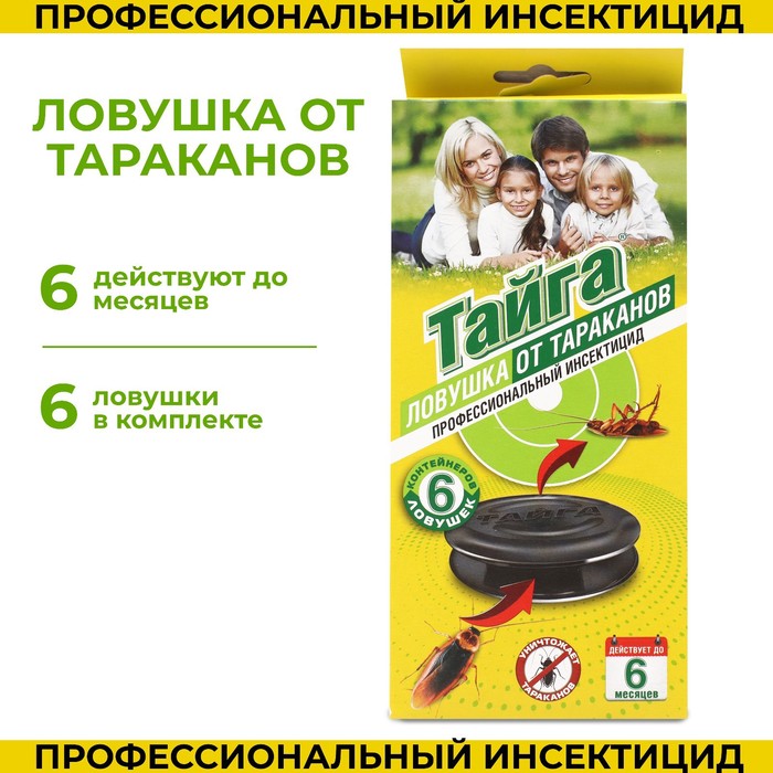 Ловушка от тараканов Тайга, 6 шт