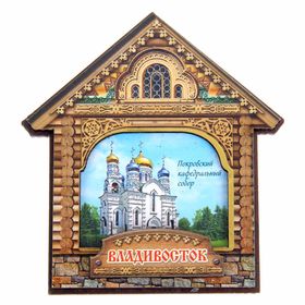 {{photo.Alt || photo.Description || 'Магнит в форме домика «Владивосток. Покровский кафедральный собор»'}}