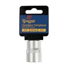 Головка торцевая шестигранная ТУНДРА, под квадрат 1/2", 20 мм, CrV 1123558 Головка торцевая шестигранная ТУНДРА, под квадрат 1/2", 20 мм, CrV 1123558