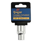 Головка торцевая шестигранная ТУНДРА, под квадрат 1/2", 11 мм, CrV 1123549 Головка торцевая шестигранная ТУНДРА, под квадрат 1/2", 11 мм, CrV 1123549