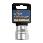 Головка торцевая шестигранная ТУНДРА, под квадрат 1/2", 27 мм, CrV 1123563 Головка торцевая шестигранная ТУНДРА, под квадрат 1/2", 27 мм, CrV 1123563