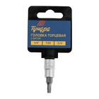 Головка с битой ТУНДРА, под квадрат 1/4", Т25, CrV 1123578 Головка с битой ТУНДРА, под квадрат 1/4", Т25, CrV 1123578