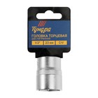 Головка торцевая шестигранная ТУНДРА, под квадрат 1/2", 23 мм, CrV 1123561 Головка торцевая шестигранная ТУНДРА, под квадрат 1/2", 23 мм, CrV 1123561