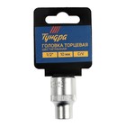 Головка торцевая шестигранная ТУНДРА, под квадрат 1/2", 10 мм, CrV 1123548 Головка торцевая шестигранная ТУНДРА, под квадрат 1/2", 10 мм, CrV 1123548