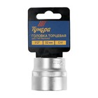 Головка торцевая шестигранная ТУНДРА, под квадрат 1/2", 32 мм, CrV 1123565 Головка торцевая шестигранная ТУНДРА, под квадрат 1/2", 32 мм, CrV 1123565