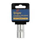 Головка торцевая шестигранная ТУНДРА, под квадрат 1/2", 16 мм, CrV 1123554 Головка торцевая шестигранная ТУНДРА, под квадрат 1/2", 16 мм, CrV 1123554