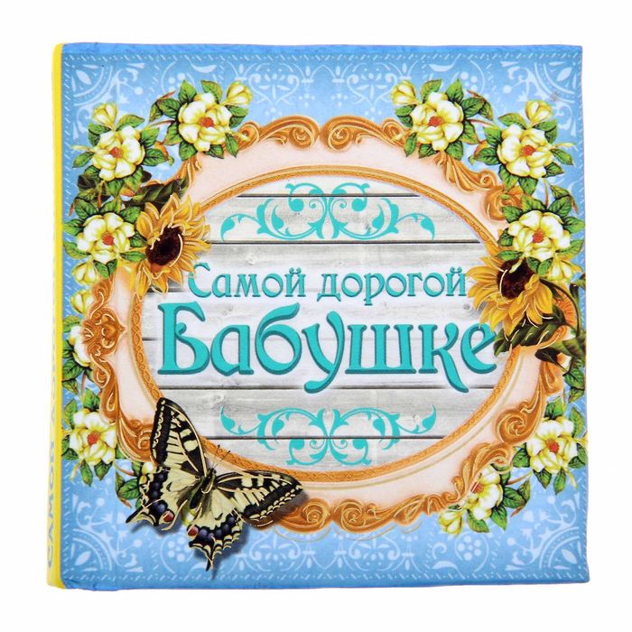 Открытка для любимой бабушки с днем рождения
