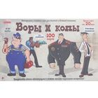 Настольная игра "Воры и копы" Настольная игра "Воры и копы"