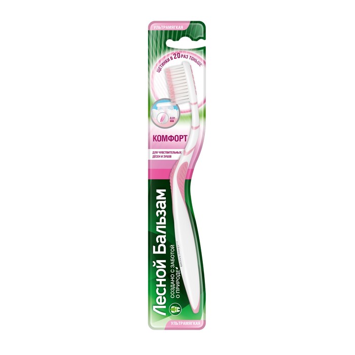 Зубная щетка Лесной бальзам &quot;Для чувствительных зубов и дёсен&quot;