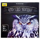 Настольная игра «Что? Где? Когда?» Настольная игра «Что? Где? Когда?»
