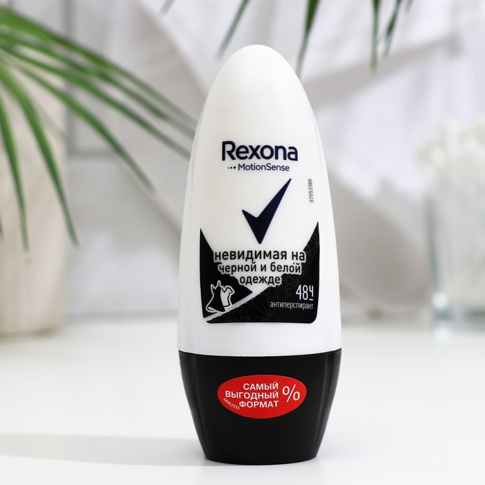 Дезодорант-антиперспирант Rexona женский &quot;Невидимый на черном и белом&quot;, 50 мл