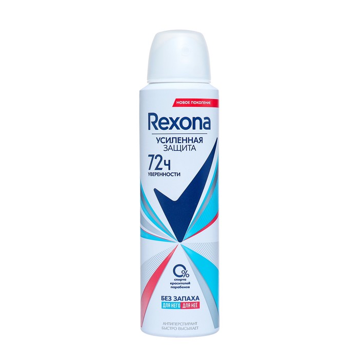 Дезодорант-антиперспирант Rexona "Без запаха", женский, аэрозоль, 150 мл (2 шт)